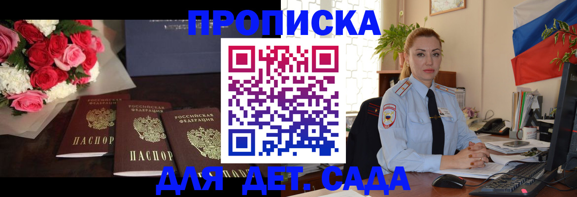 прописка поиск в Щиграх