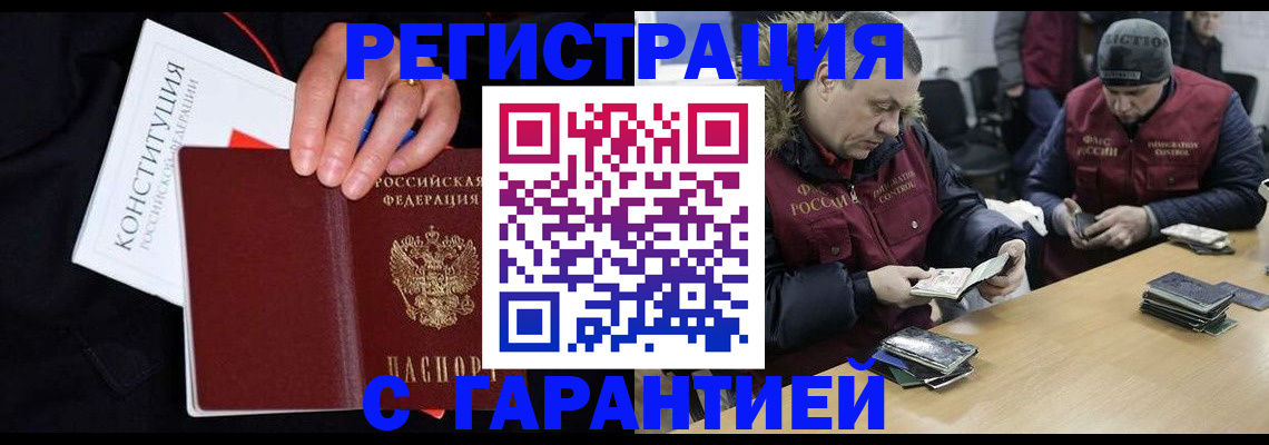 временная регистрация недорого в Щиграх