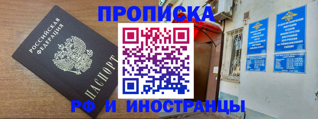 временная регистрация собственник в Щиграх