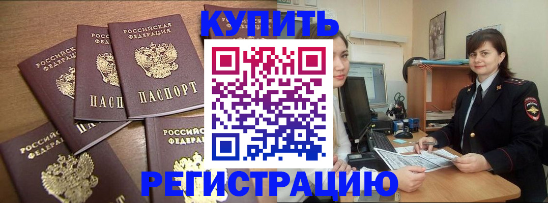 временная регистрация поиск в Щиграх